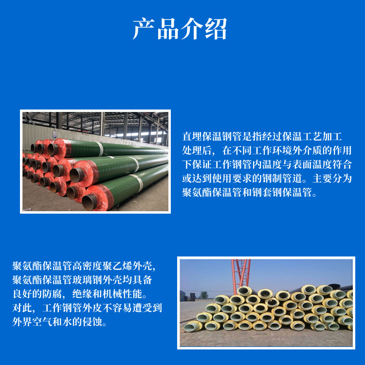 新盛管道/预制直埋保温天行·天行(中国)官方网/630聚氨酯保温管/530保温天行·天行(中国)官方网/加工定做质量有保障