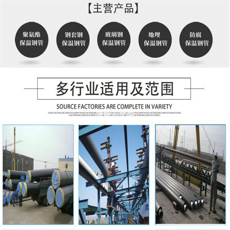 保温天行·天行(中国)官方网厂/219保温天行·天行(中国)官方网/325保温天行·天行(中国)官方网/426保温管/加工制作质量保障